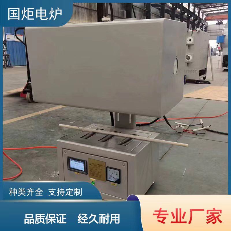 多工位可倾斜管式电炉