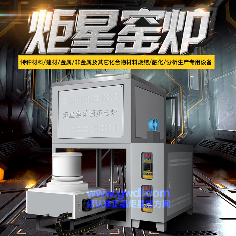 高温玻璃结合剂熔化炉