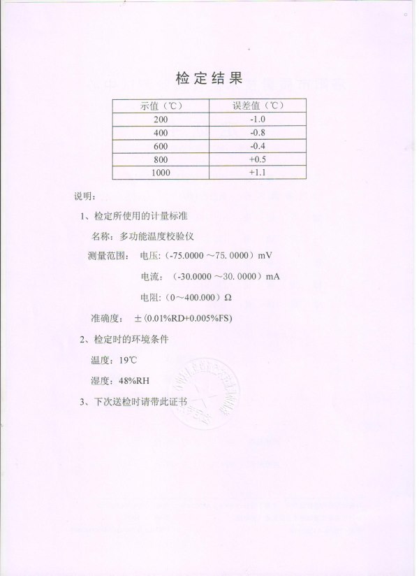 温控仪检验报告(背面)