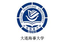 大连海事大学